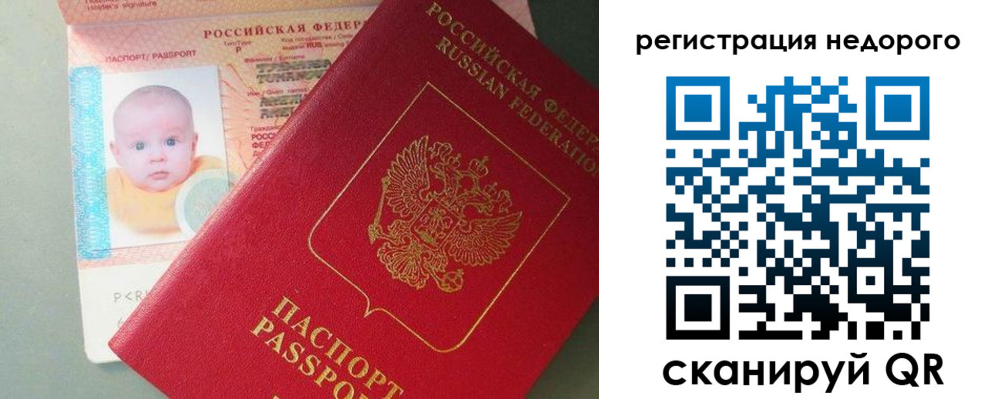 временная регистрация собственник в Реже