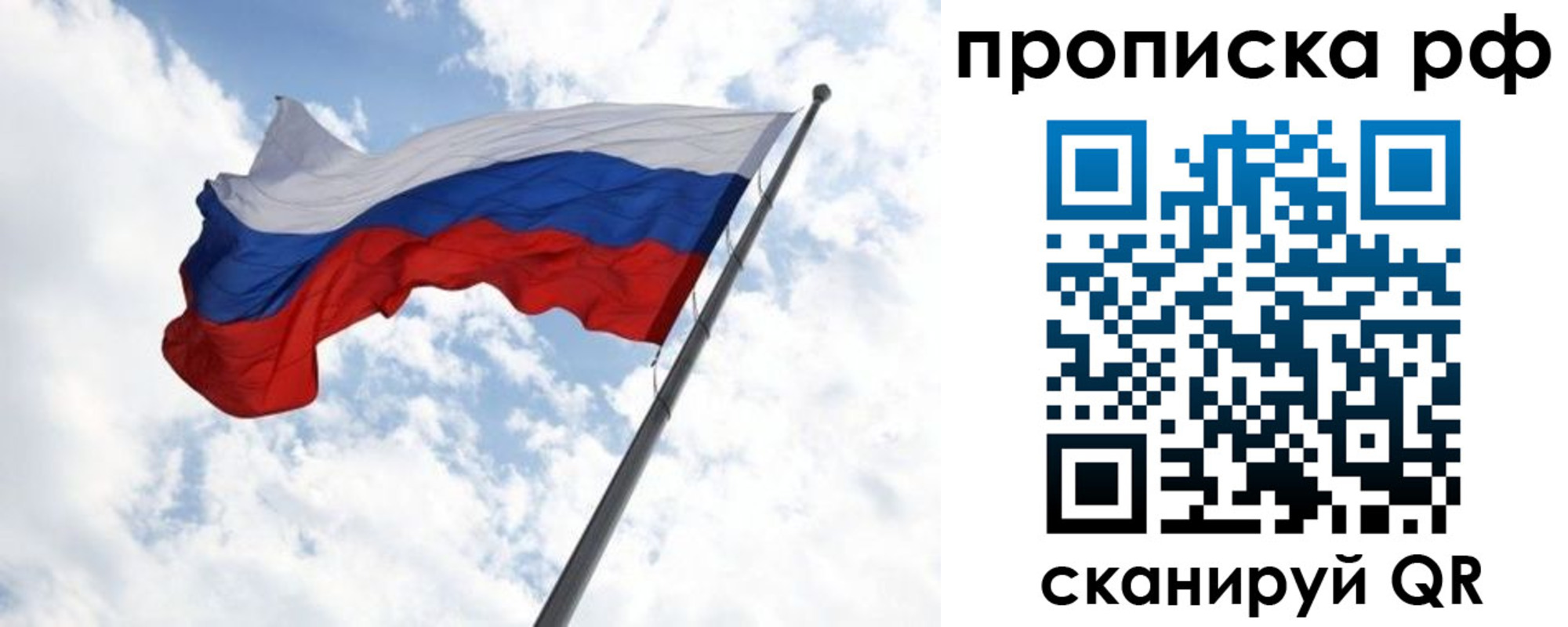 прописка в квартире в Реже