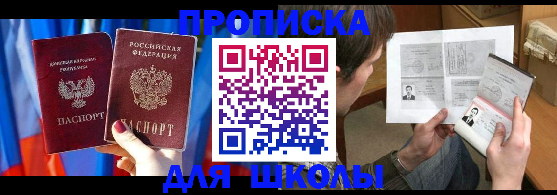 миграционный учет в Реже