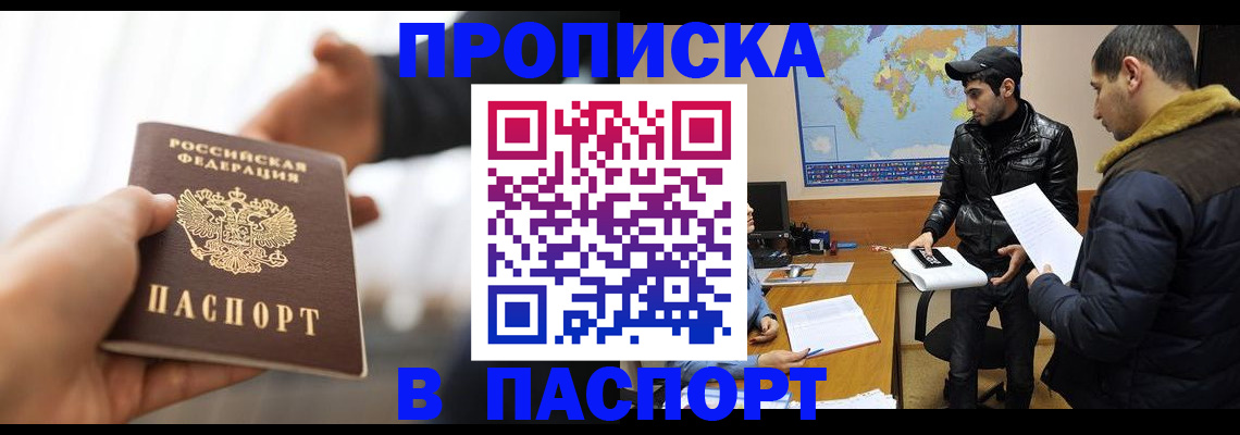 найти адрес прописки в Реже