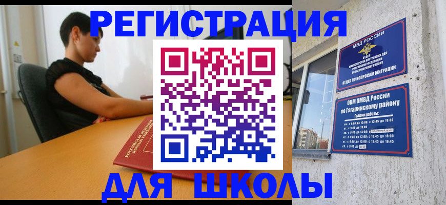 временная регистрация адрес в Реже