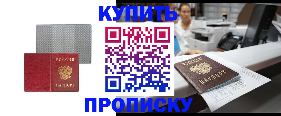 миграционный учет в Реже